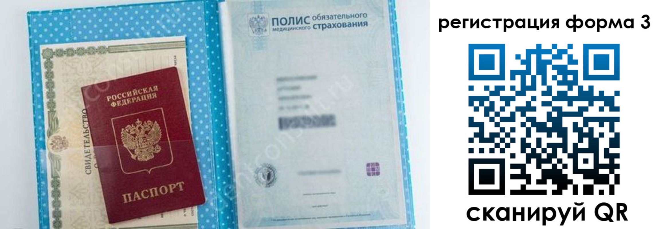 прописка паспорт в Верхнем Тагиле
