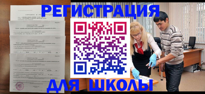 временная регистрация купить в Верхнем Тагиле